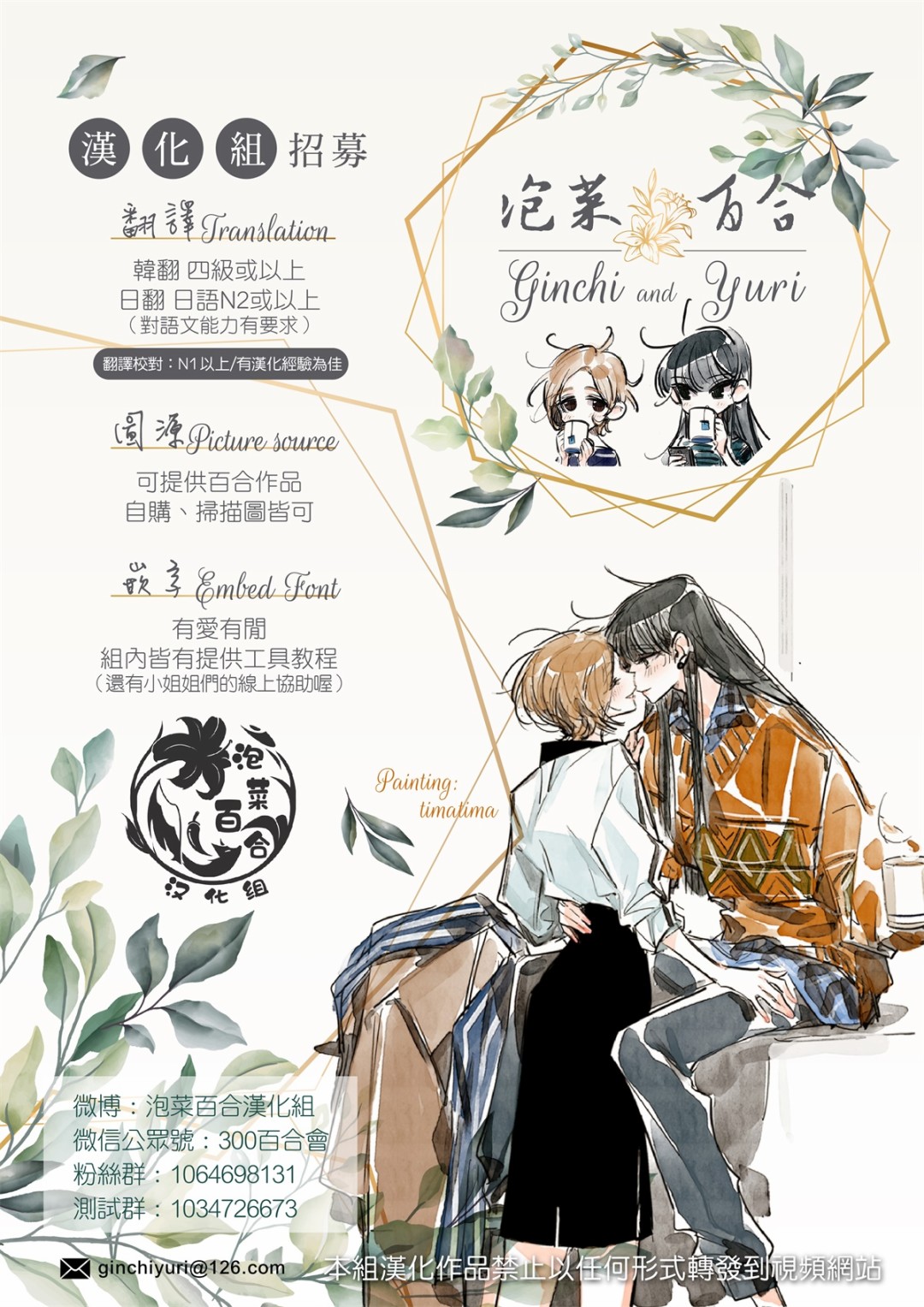 莫名其妙的她们韩漫全集-第13话无删减无遮挡章节图片 