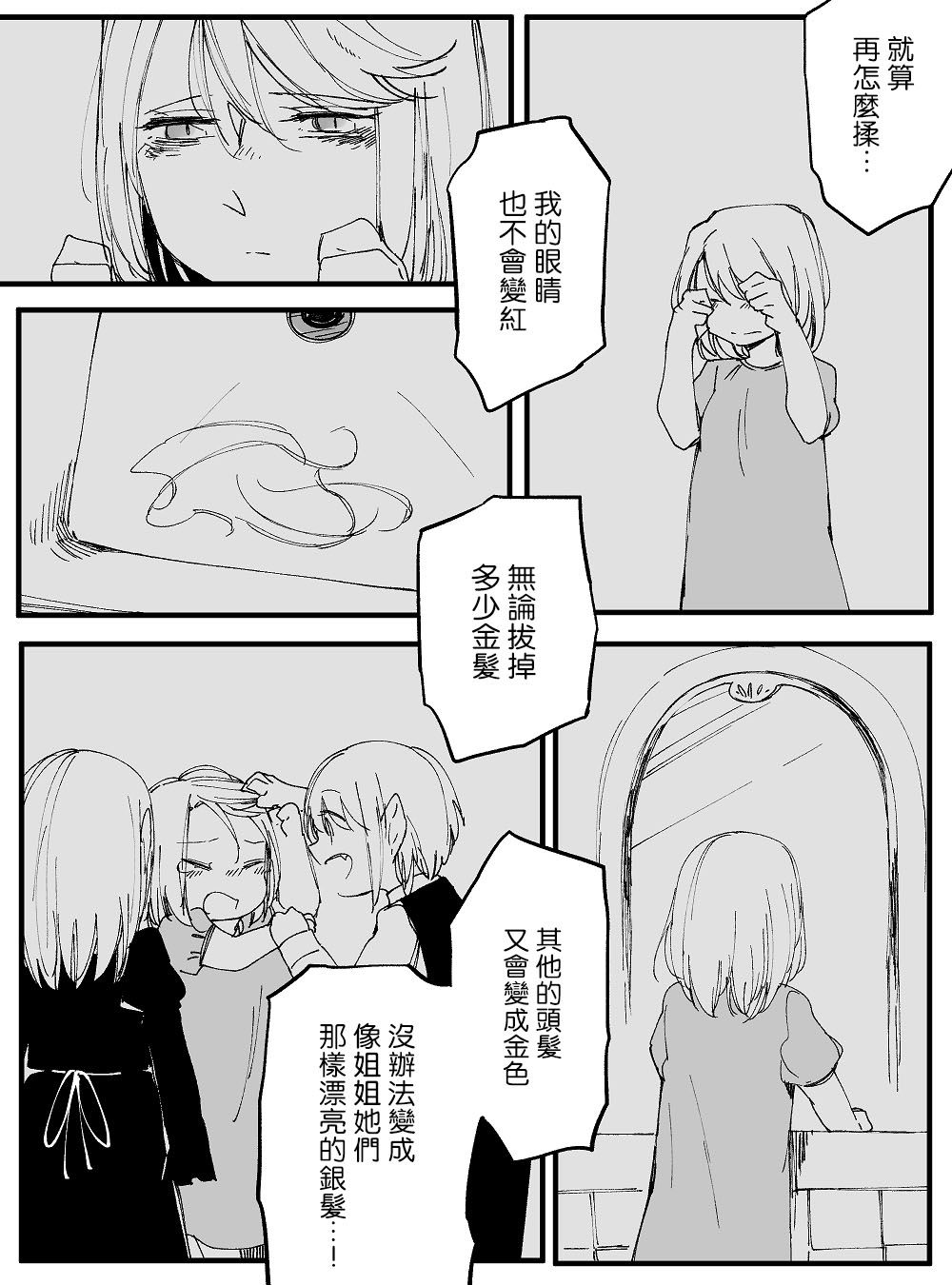 莫名其妙的她们韩漫全集-第14话无删减无遮挡章节图片 