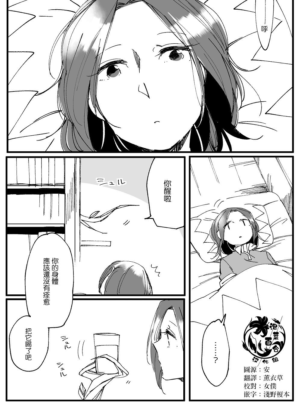莫名其妙的她们韩漫全集-第14话无删减无遮挡章节图片 