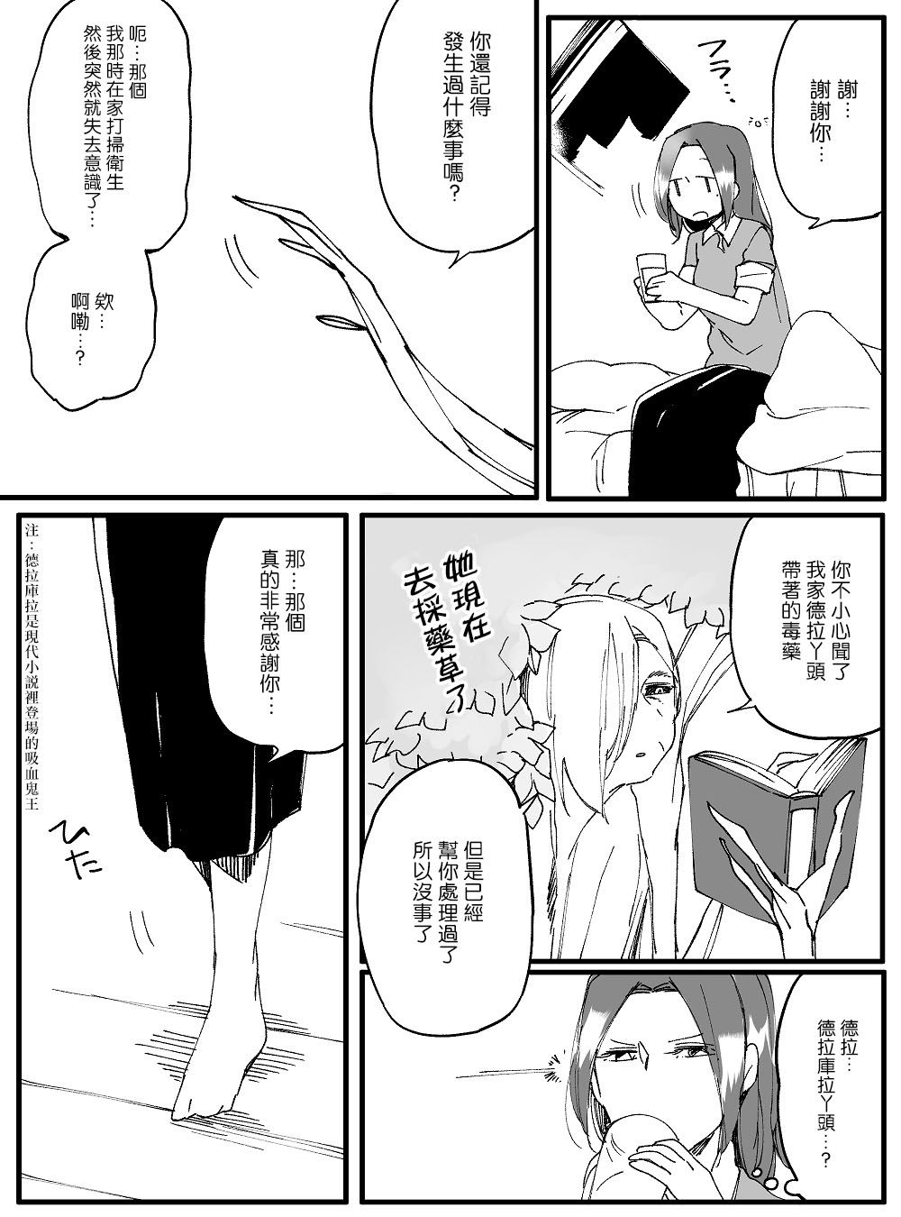 莫名其妙的她们韩漫全集-第14话无删减无遮挡章节图片 