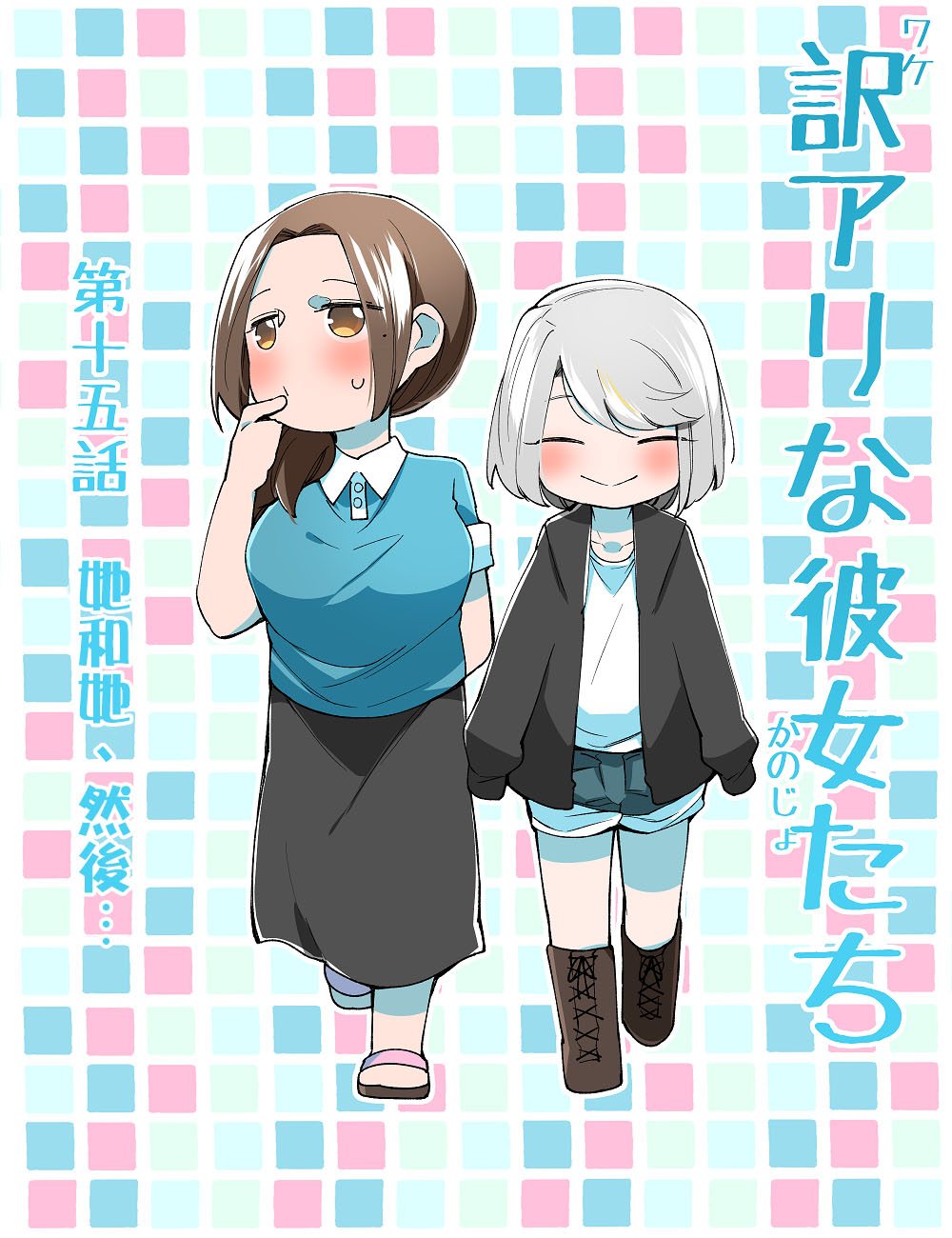 莫名其妙的她们韩漫全集-第15话无删减无遮挡章节图片 