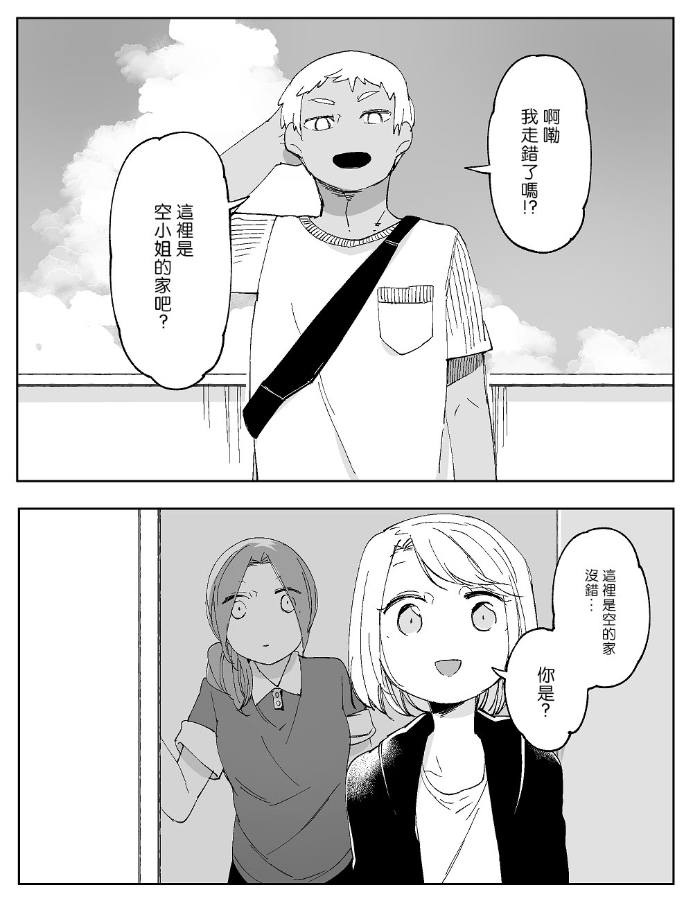 莫名其妙的她们韩漫全集-第15话无删减无遮挡章节图片 