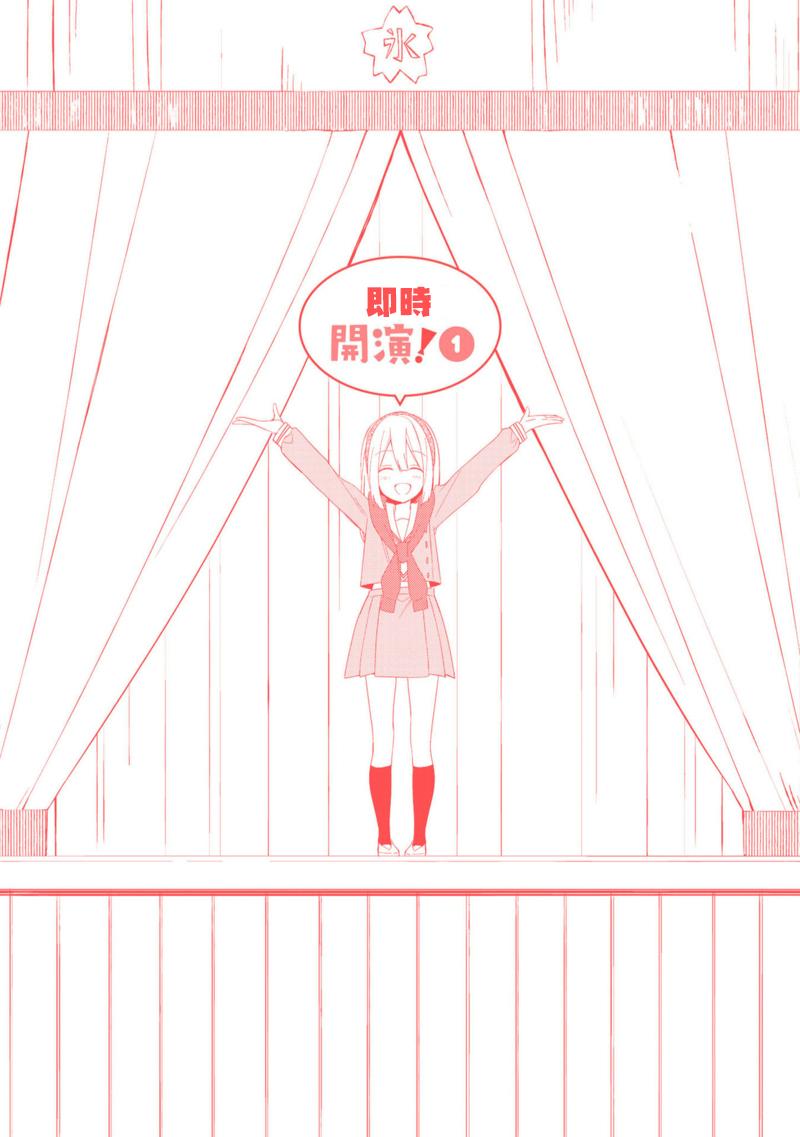 即时开演韩漫全集-幕间剧无删减无遮挡章节图片 