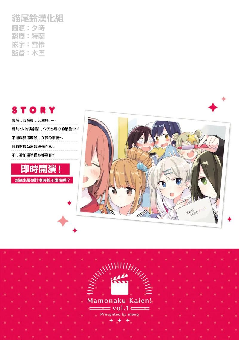 即时开演韩漫全集-幕间剧无删减无遮挡章节图片 