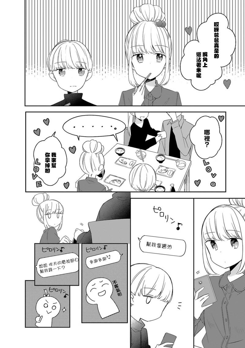 即时开演韩漫全集-幕间剧无删减无遮挡章节图片 