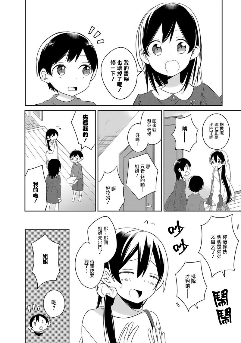 即时开演韩漫全集-幕间剧无删减无遮挡章节图片 