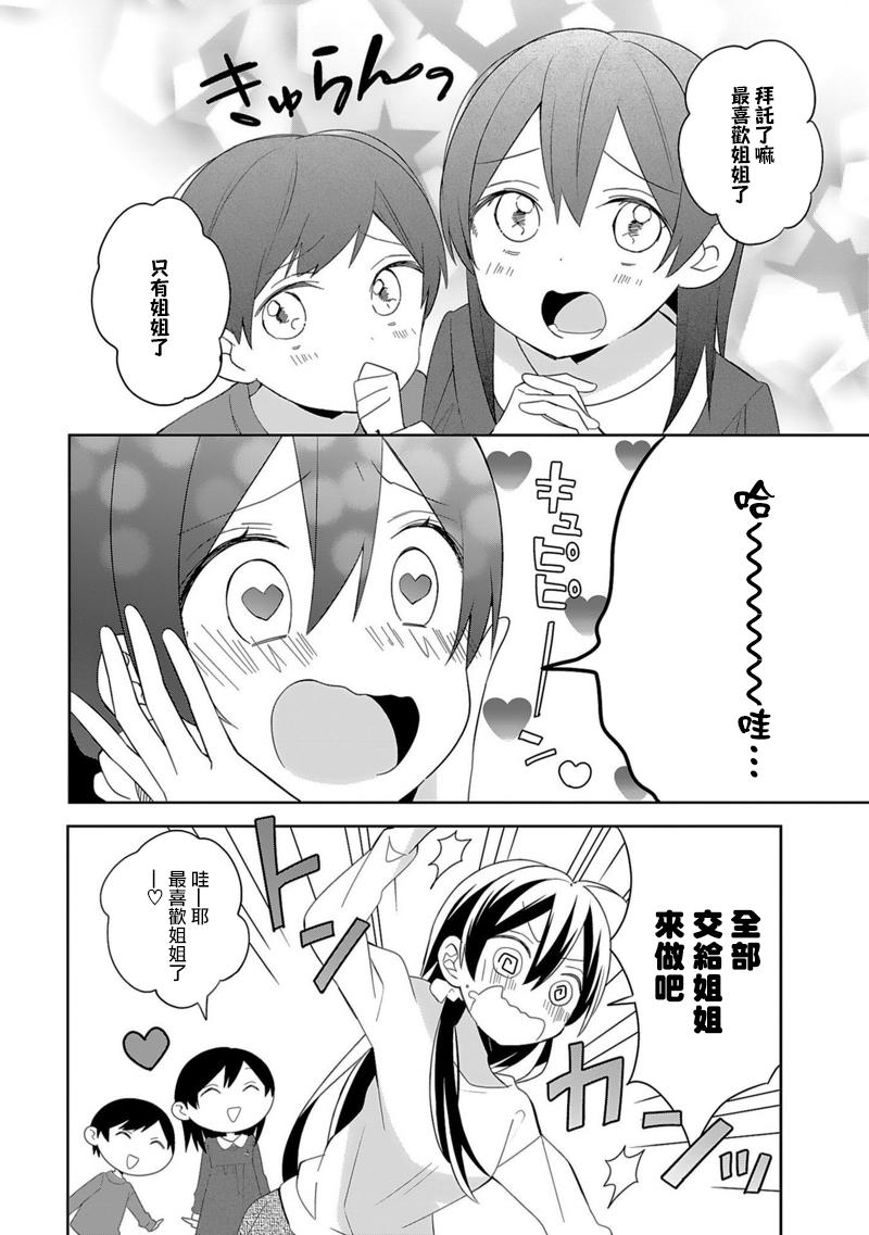 即时开演韩漫全集-幕间剧无删减无遮挡章节图片 