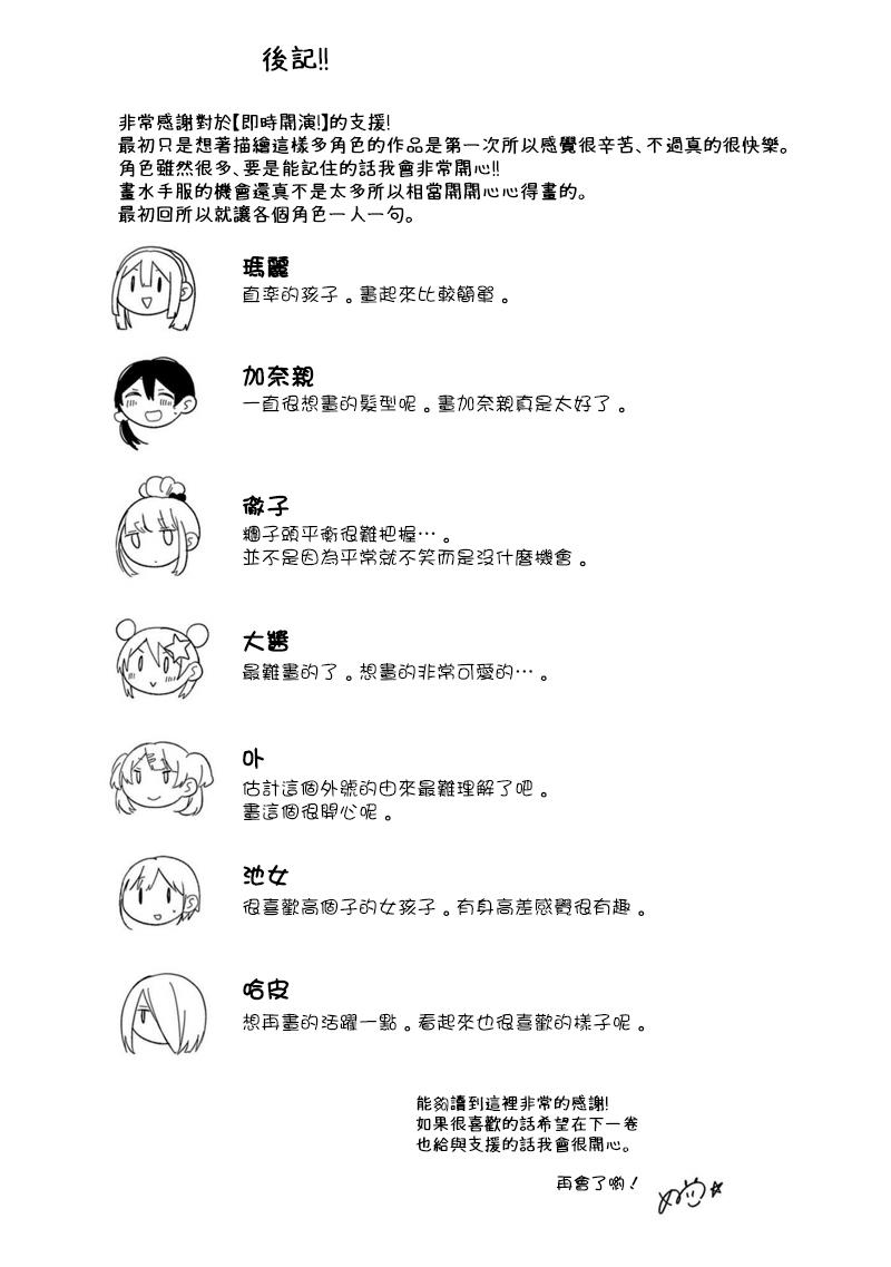 即时开演韩漫全集-幕间剧无删减无遮挡章节图片 