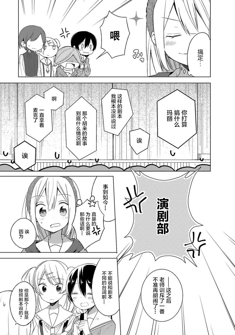即时开演韩漫全集-第01话无删减无遮挡章节图片 