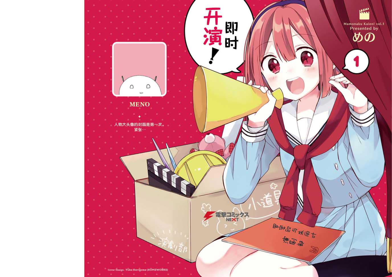 即时开演韩漫全集-第01话无删减无遮挡章节图片 