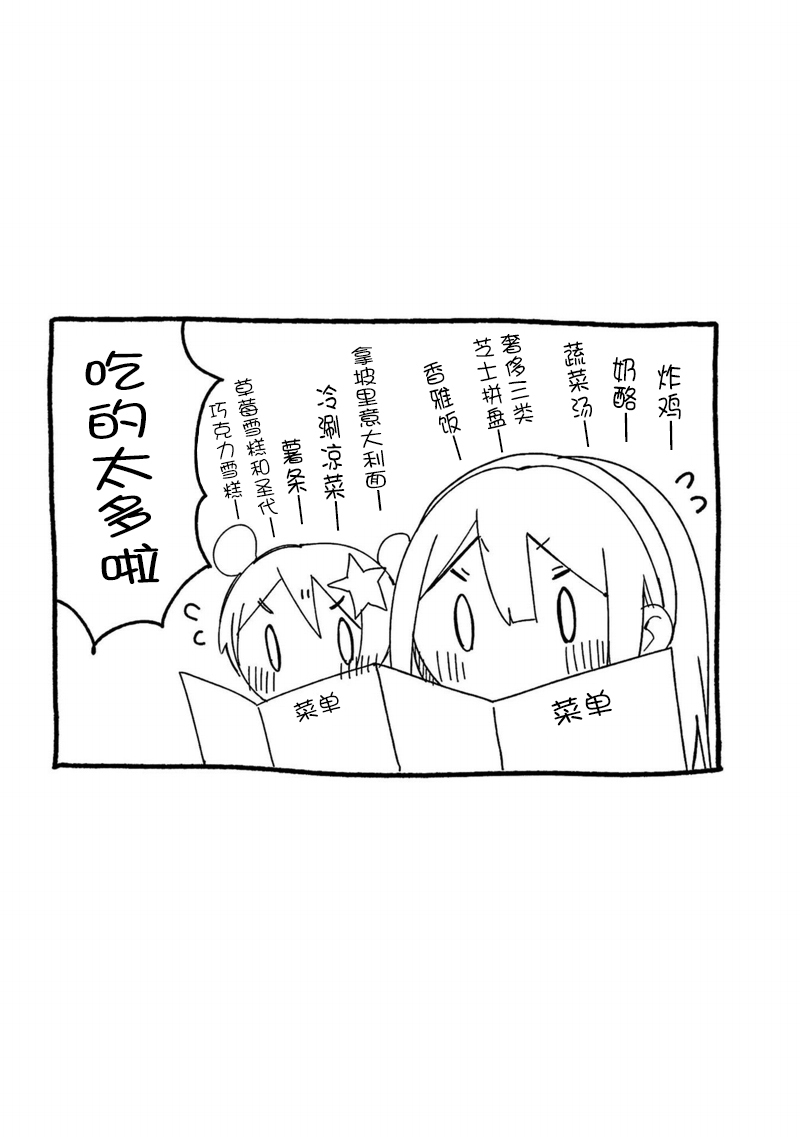 即时开演韩漫全集-第02话无删减无遮挡章节图片 