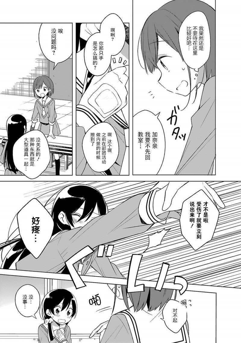 即时开演韩漫全集-第03话无删减无遮挡章节图片 