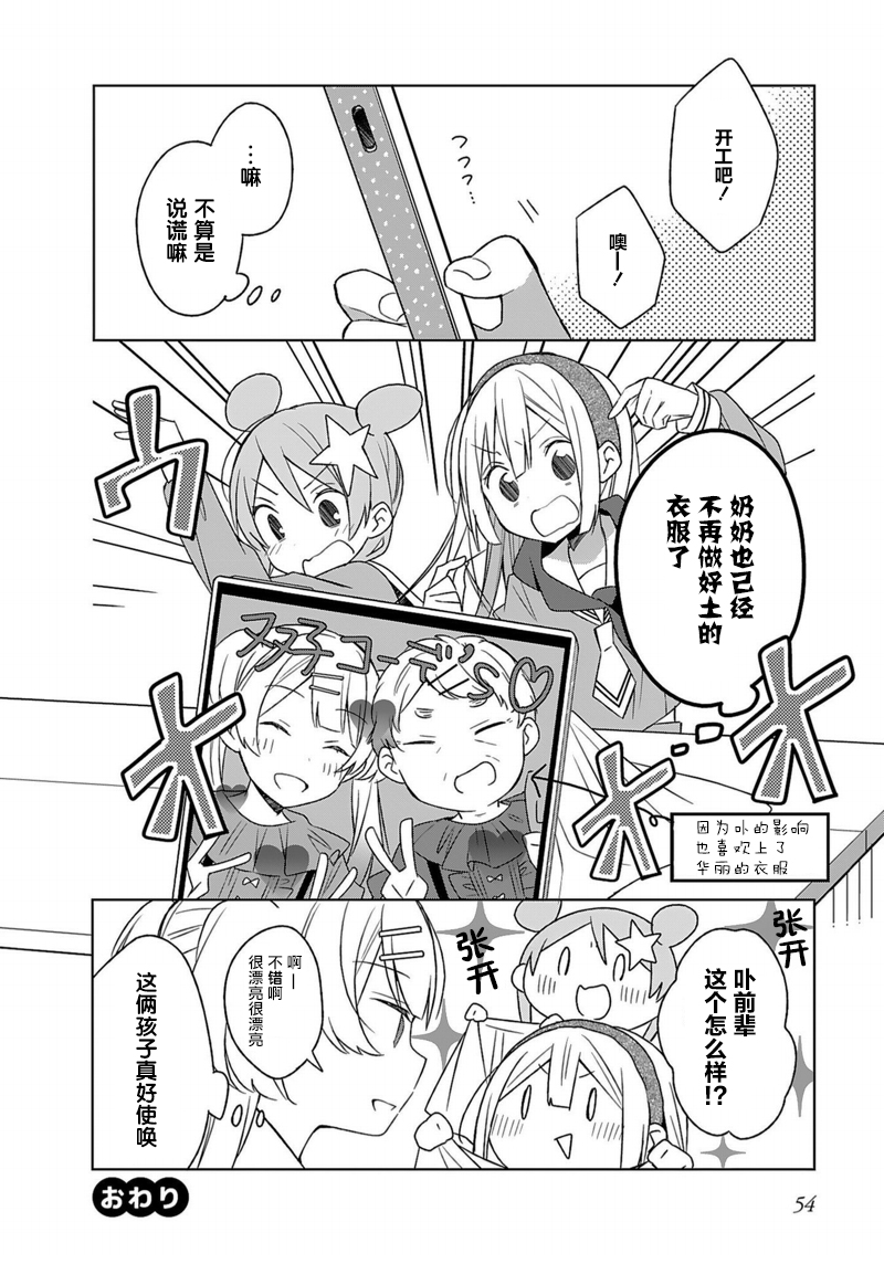 即时开演韩漫全集-第04话无删减无遮挡章节图片 