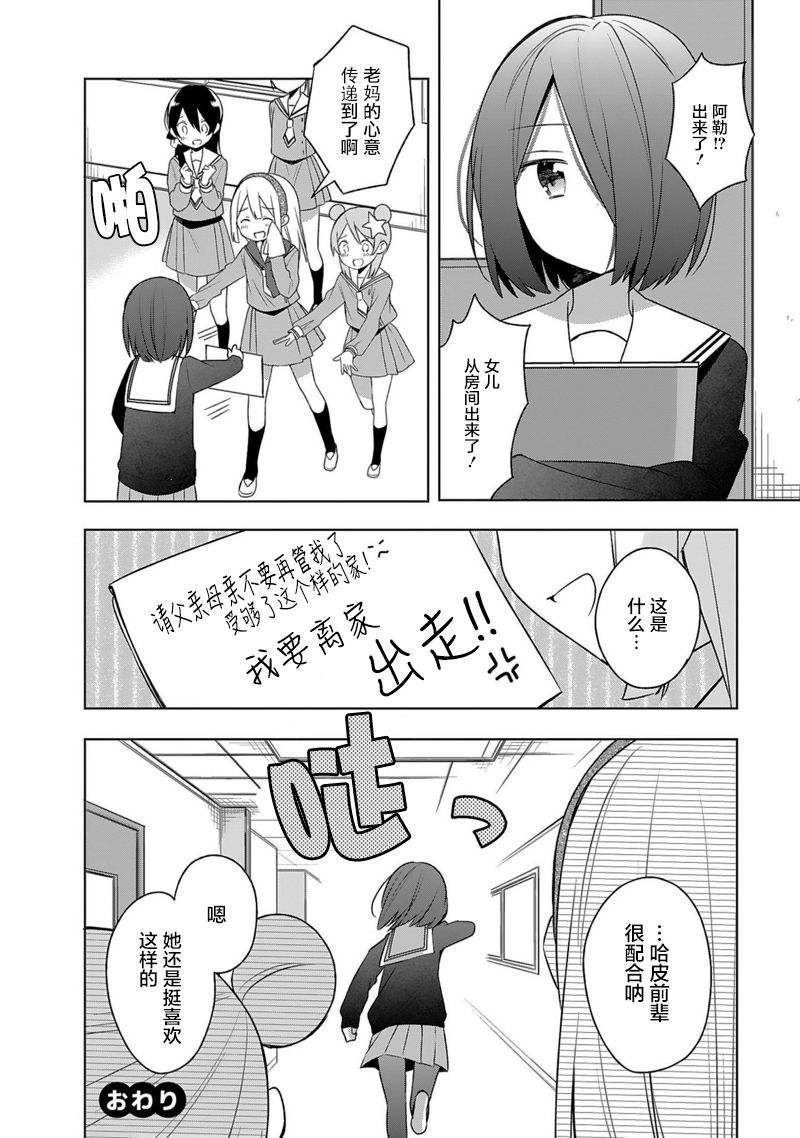 即时开演韩漫全集-第05话无删减无遮挡章节图片 