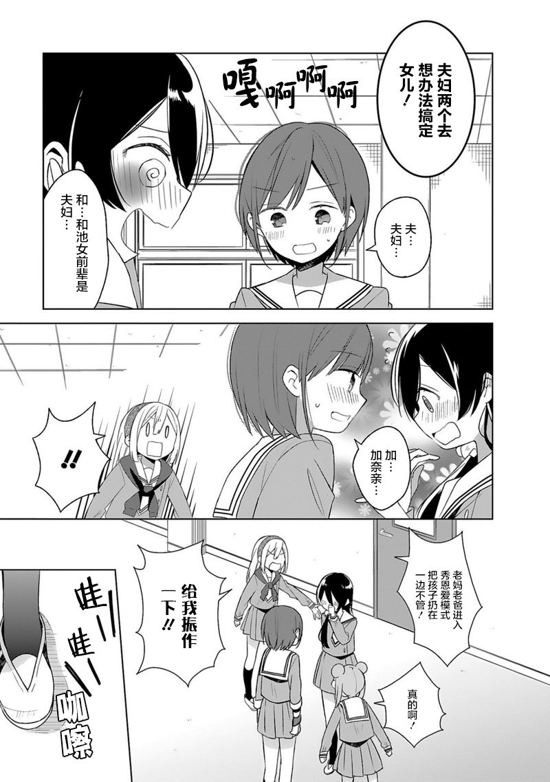即时开演韩漫全集-第05话无删减无遮挡章节图片 