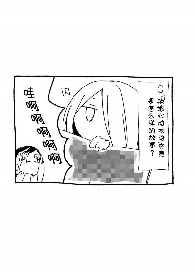 即时开演韩漫全集-第06话无删减无遮挡章节图片 