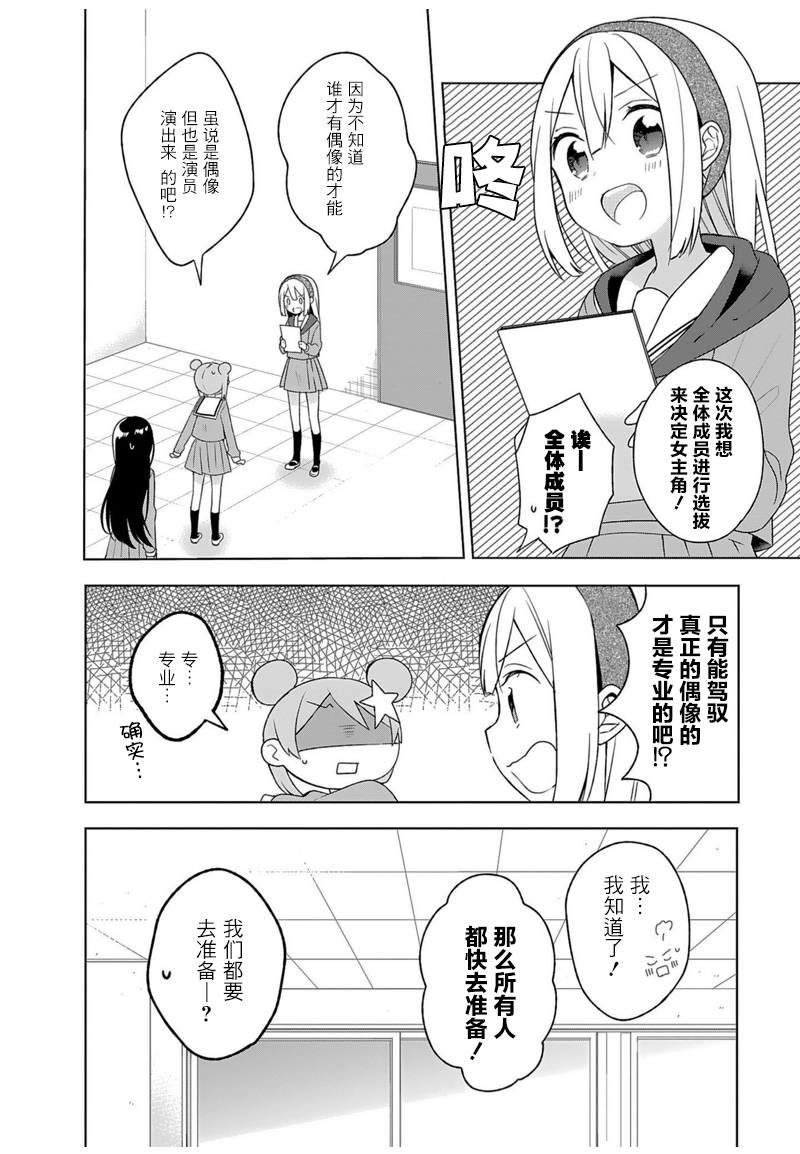 即时开演韩漫全集-第06话无删减无遮挡章节图片 
