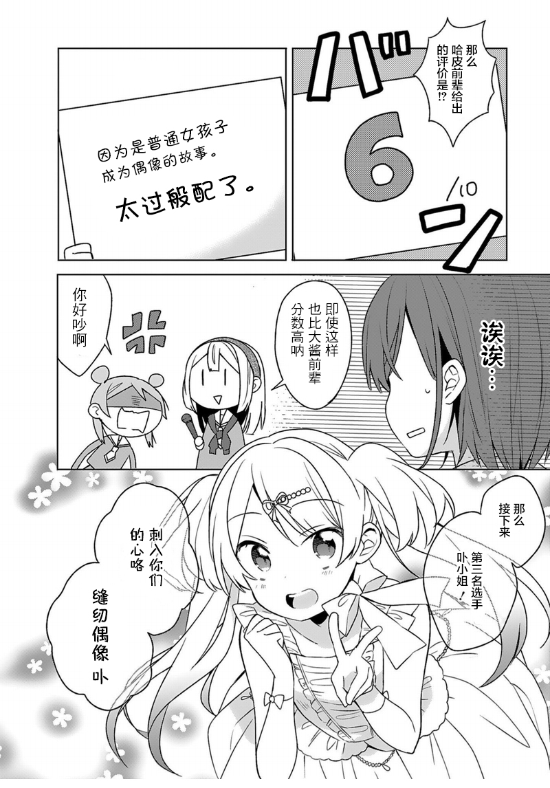即时开演韩漫全集-第06话无删减无遮挡章节图片 