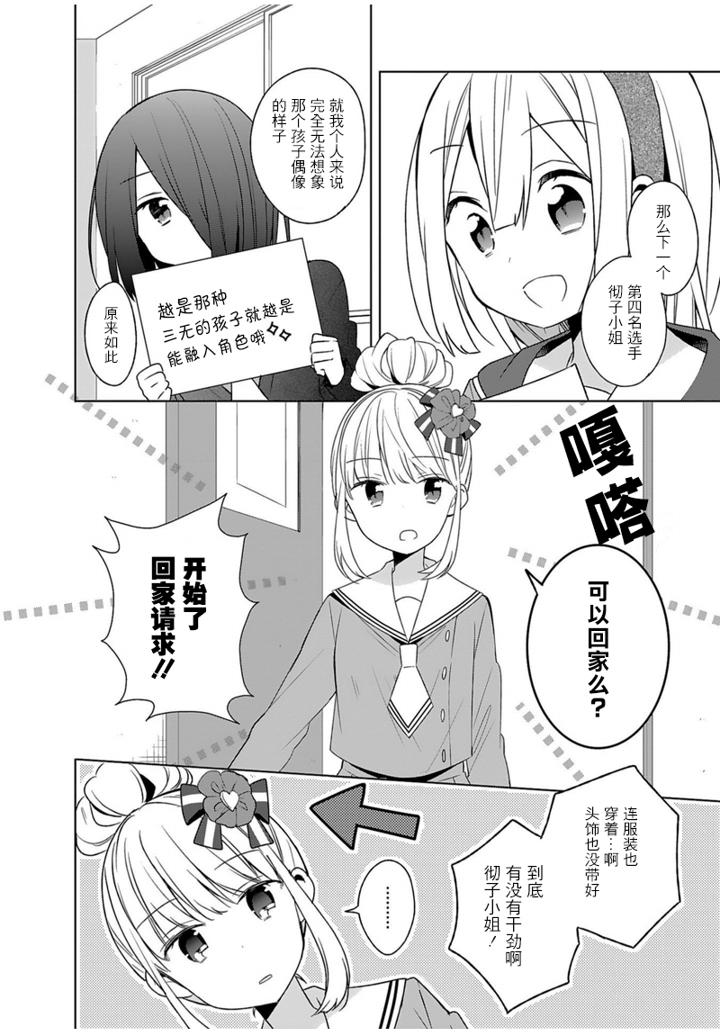 即时开演韩漫全集-第06话无删减无遮挡章节图片 