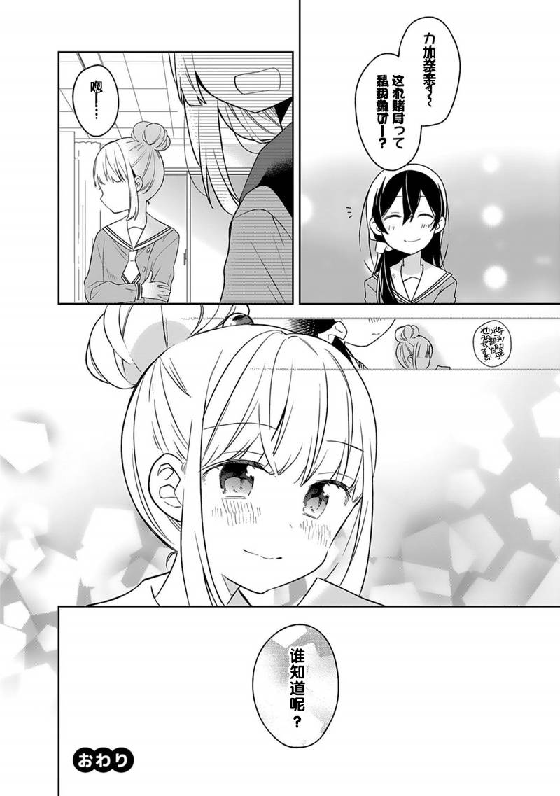 即时开演韩漫全集-第07话无删减无遮挡章节图片 