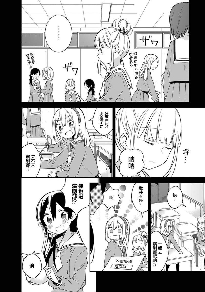 即时开演韩漫全集-第07话无删减无遮挡章节图片 