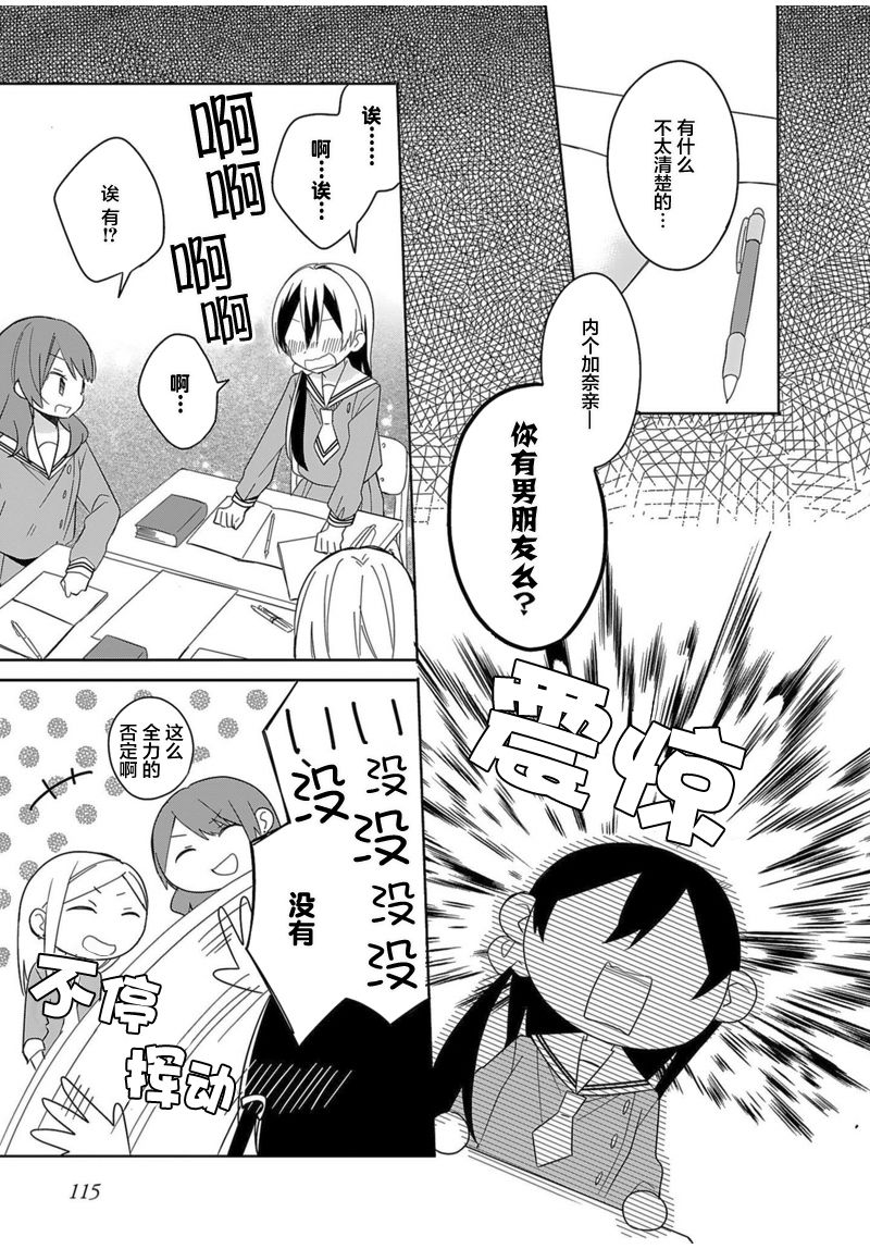即时开演韩漫全集-第09话无删减无遮挡章节图片 