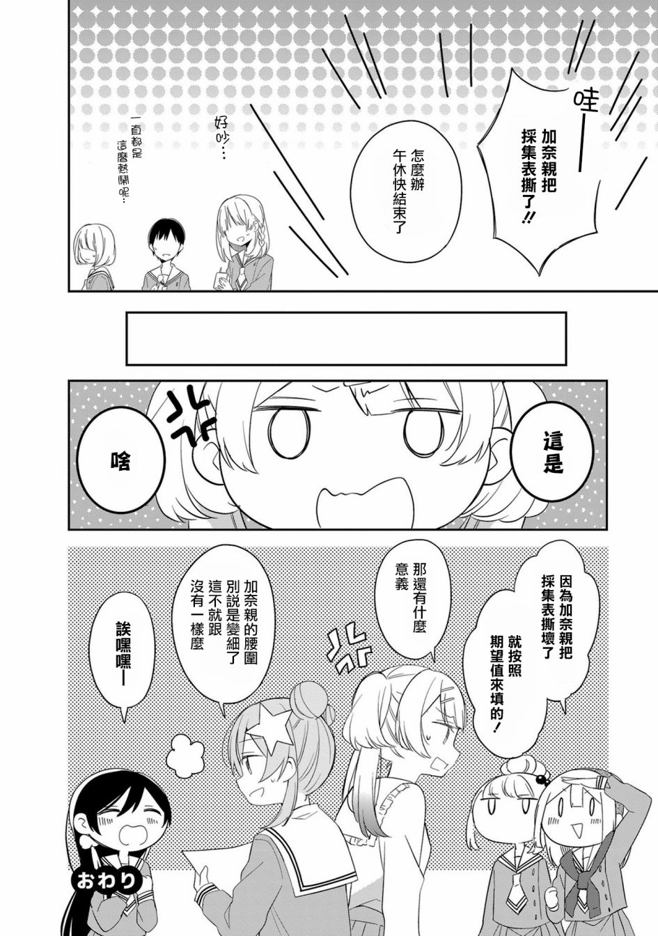 即时开演韩漫全集-第11话无删减无遮挡章节图片 