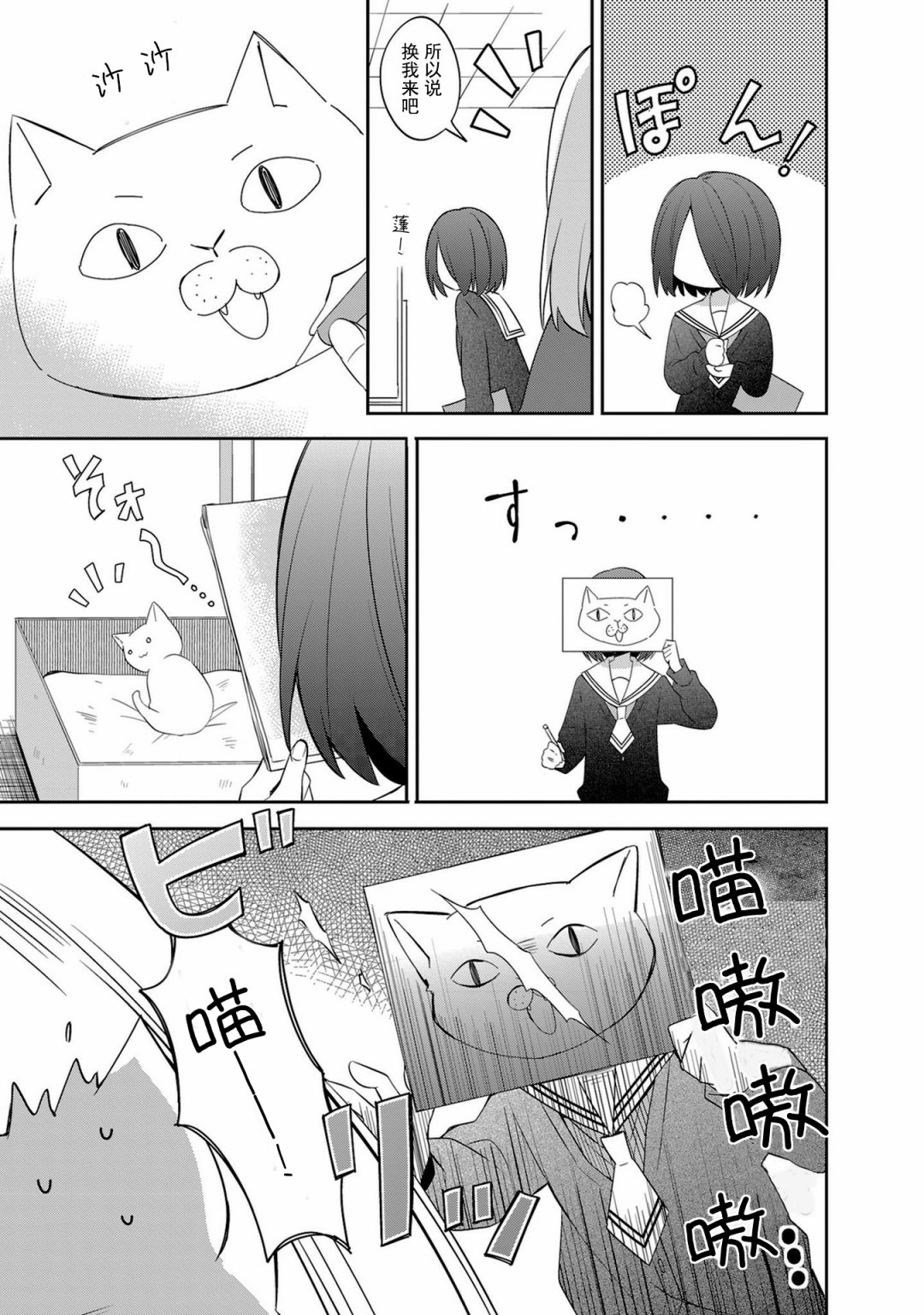 即时开演韩漫全集-第12话无删减无遮挡章节图片 