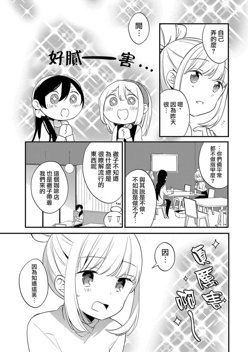 即时开演韩漫全集-第13话无删减无遮挡章节图片 