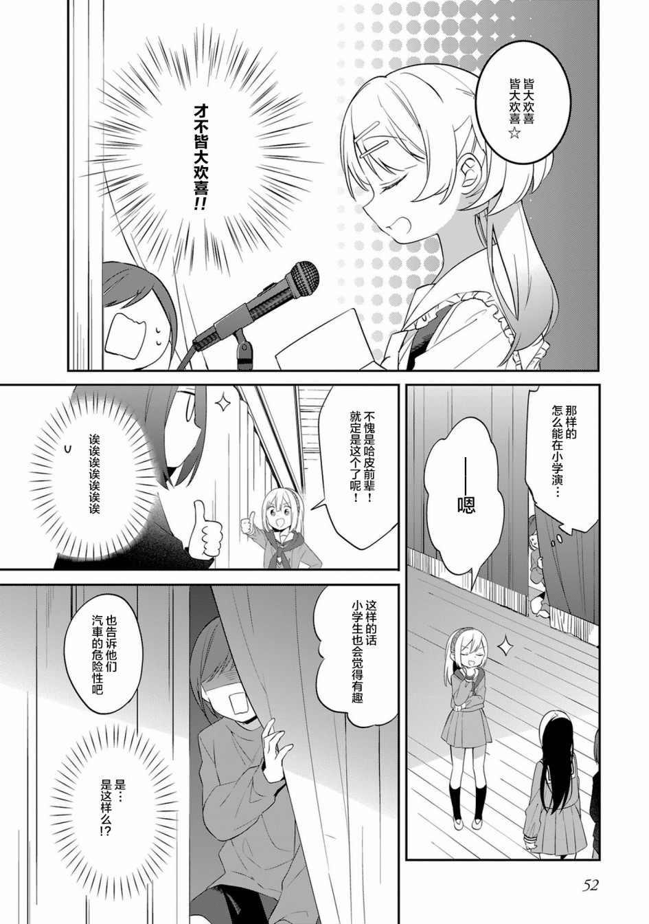 即时开演韩漫全集-第14话无删减无遮挡章节图片 