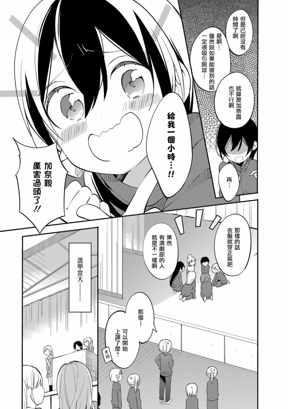 即时开演韩漫全集-第18话无删减无遮挡章节图片 