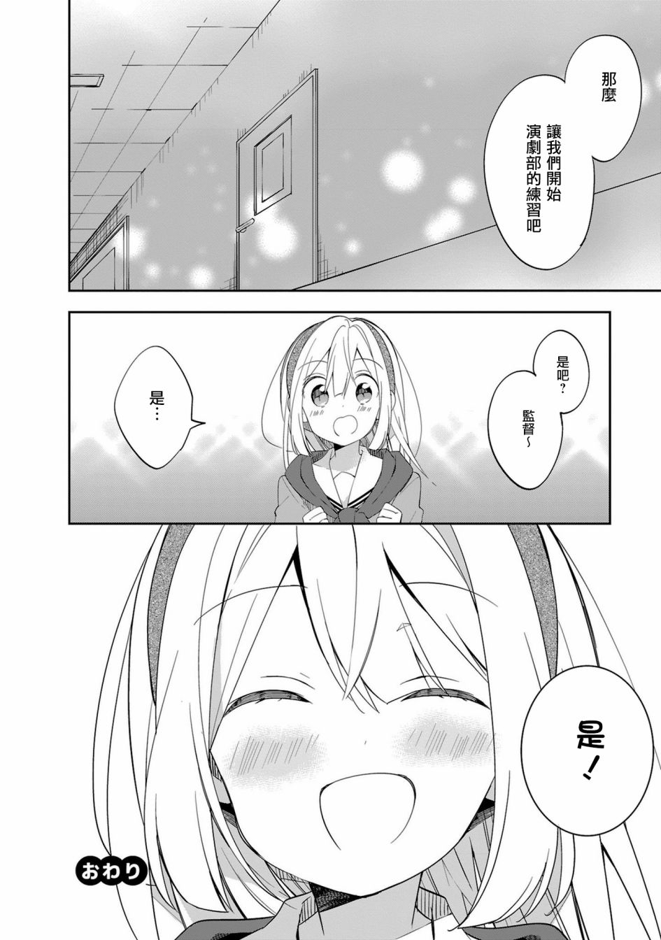 即时开演韩漫全集-第19话无删减无遮挡章节图片 