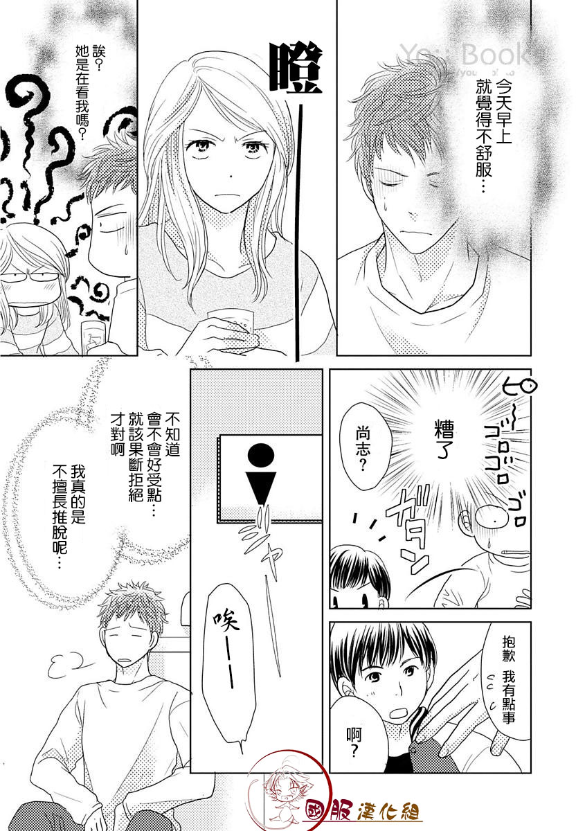跨越8年的新娘韩漫全集-第01话无删减无遮挡章节图片 
