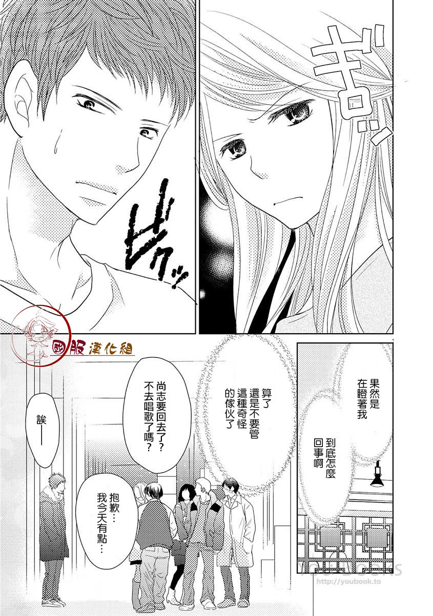 跨越8年的新娘韩漫全集-第01话无删减无遮挡章节图片 