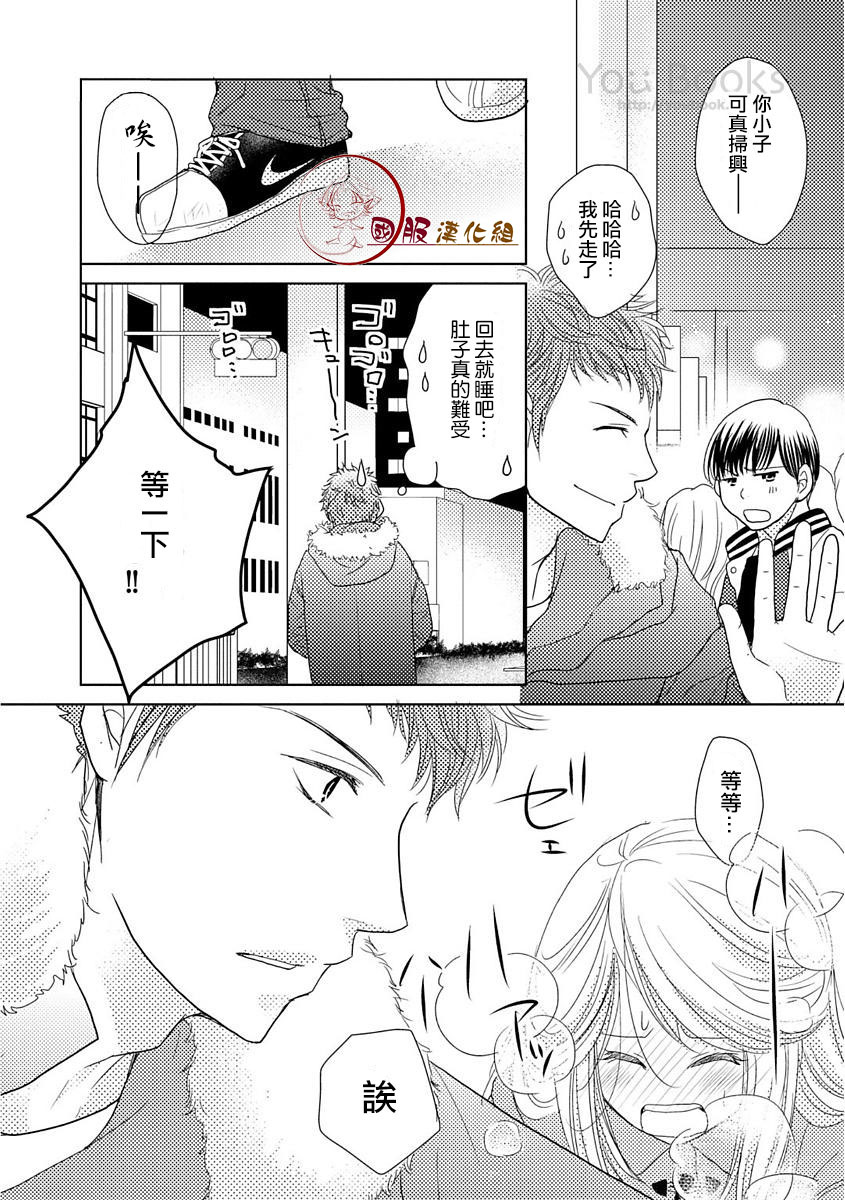跨越8年的新娘韩漫全集-第01话无删减无遮挡章节图片 
