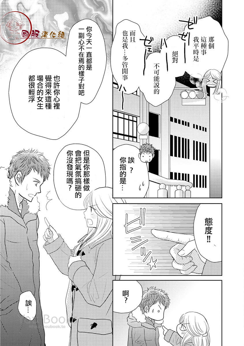 跨越8年的新娘韩漫全集-第01话无删减无遮挡章节图片 