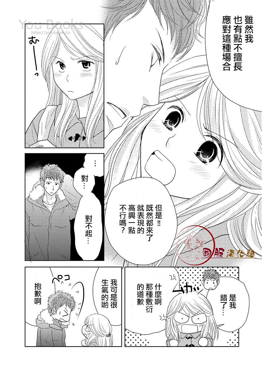 跨越8年的新娘韩漫全集-第01话无删减无遮挡章节图片 