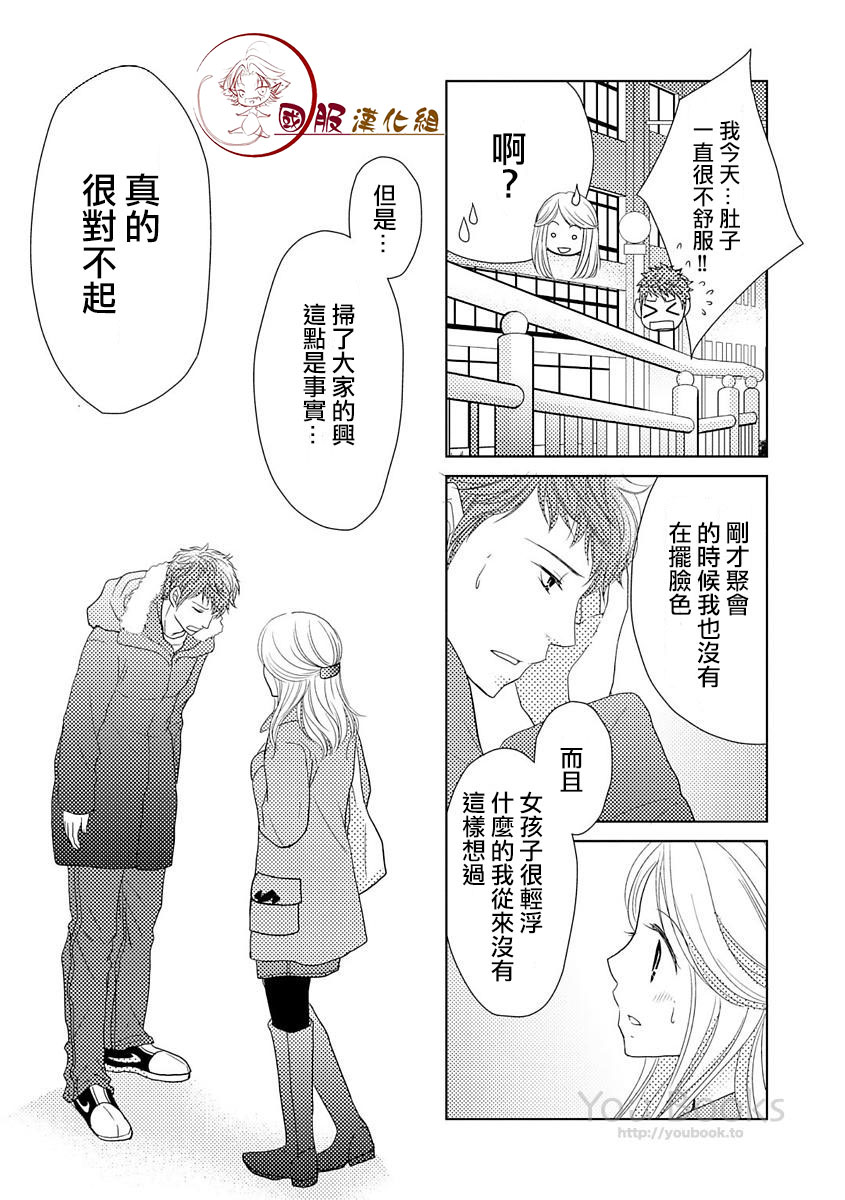 跨越8年的新娘韩漫全集-第01话无删减无遮挡章节图片 