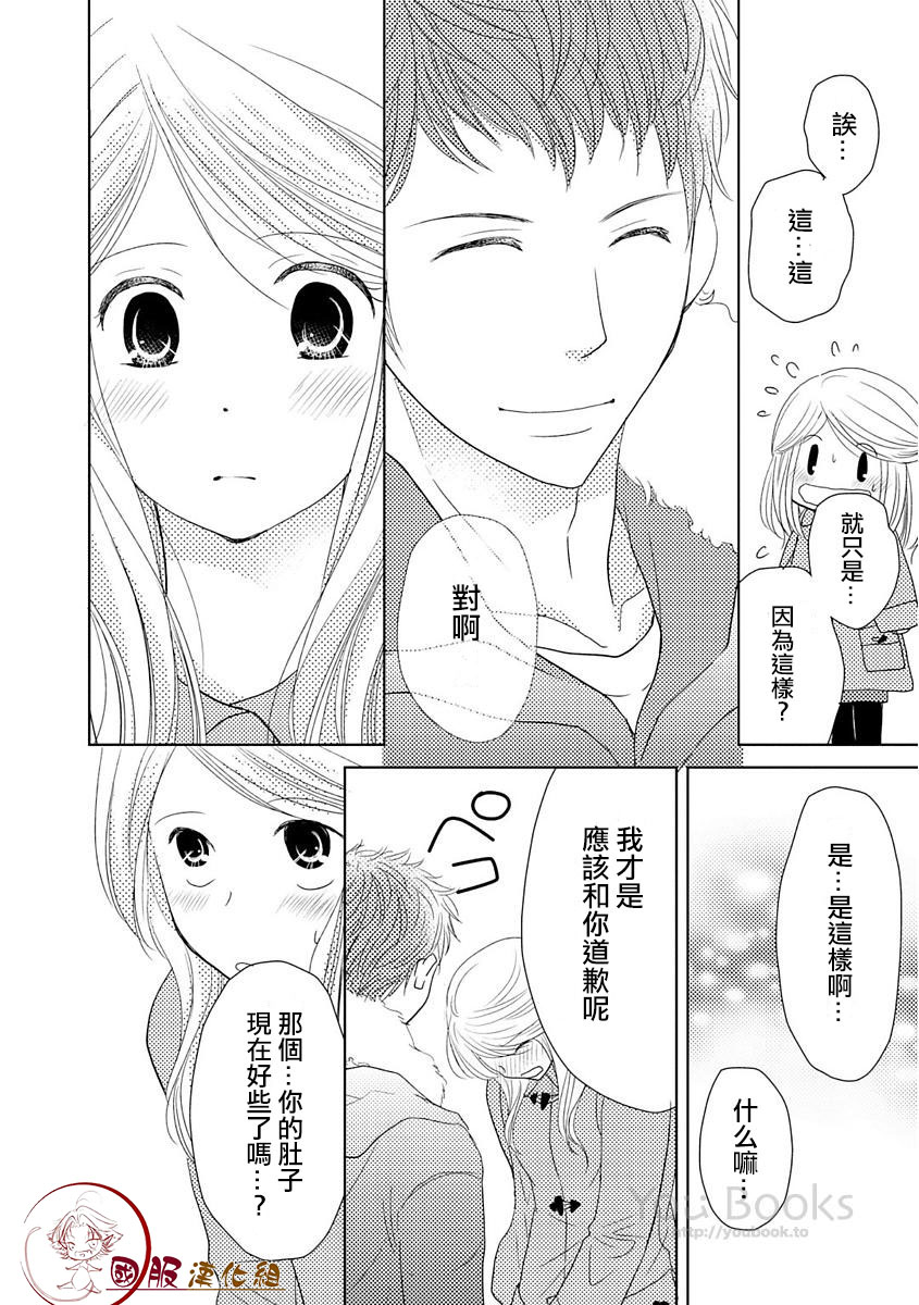 跨越8年的新娘韩漫全集-第01话无删减无遮挡章节图片 
