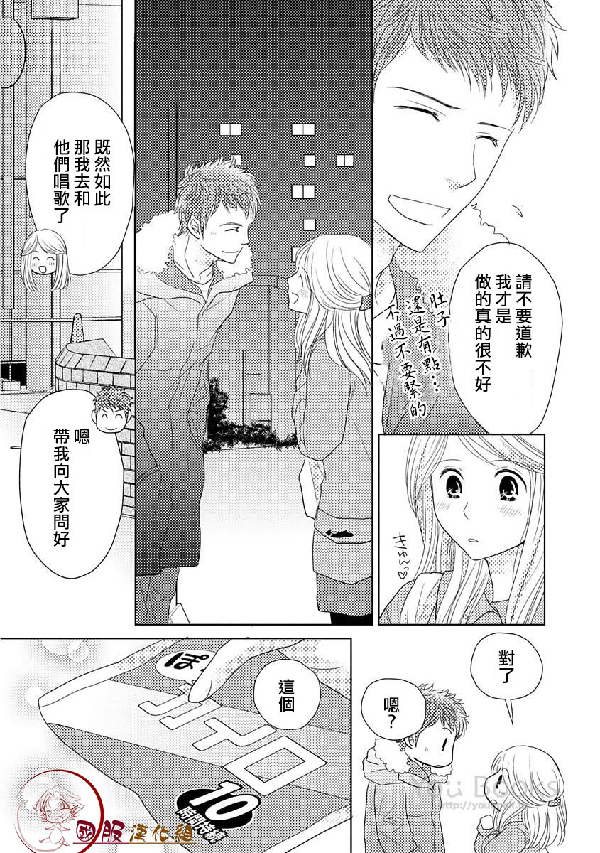 跨越8年的新娘韩漫全集-第01话无删减无遮挡章节图片 