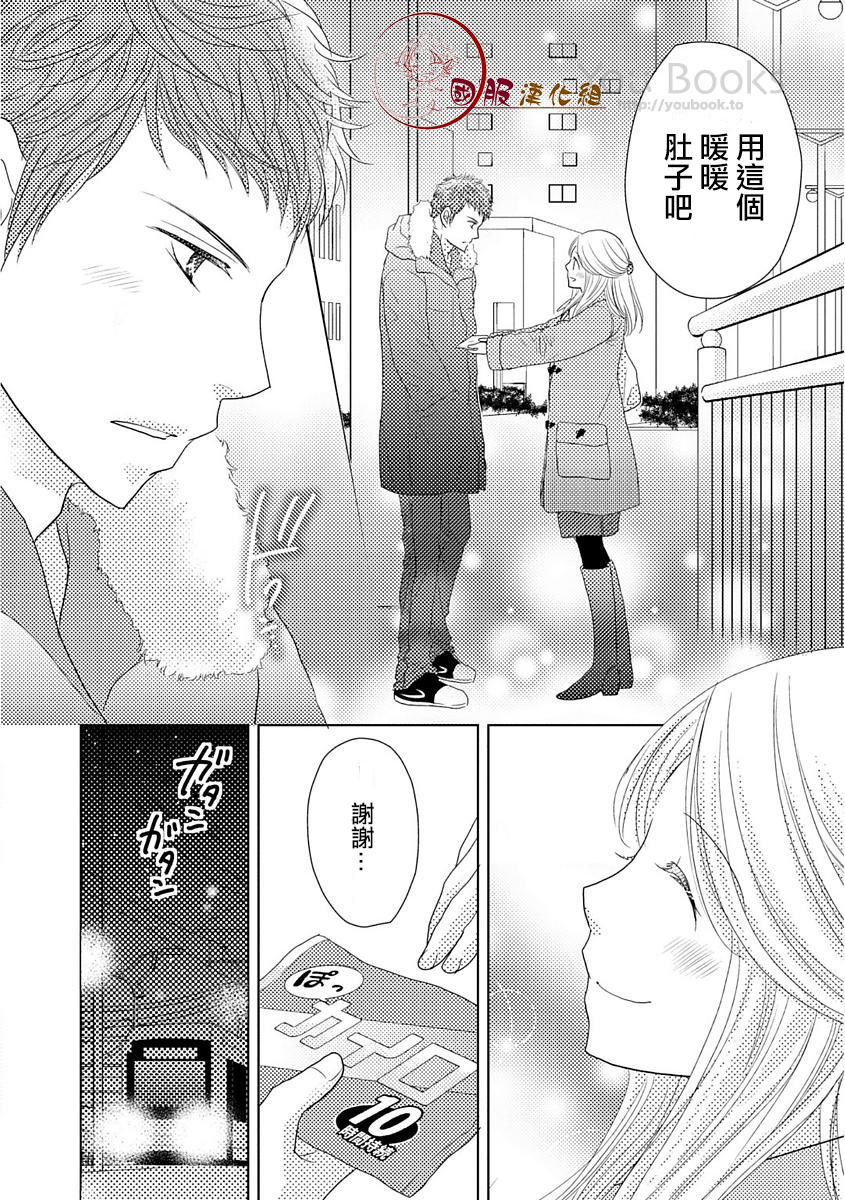 跨越8年的新娘韩漫全集-第01话无删减无遮挡章节图片 