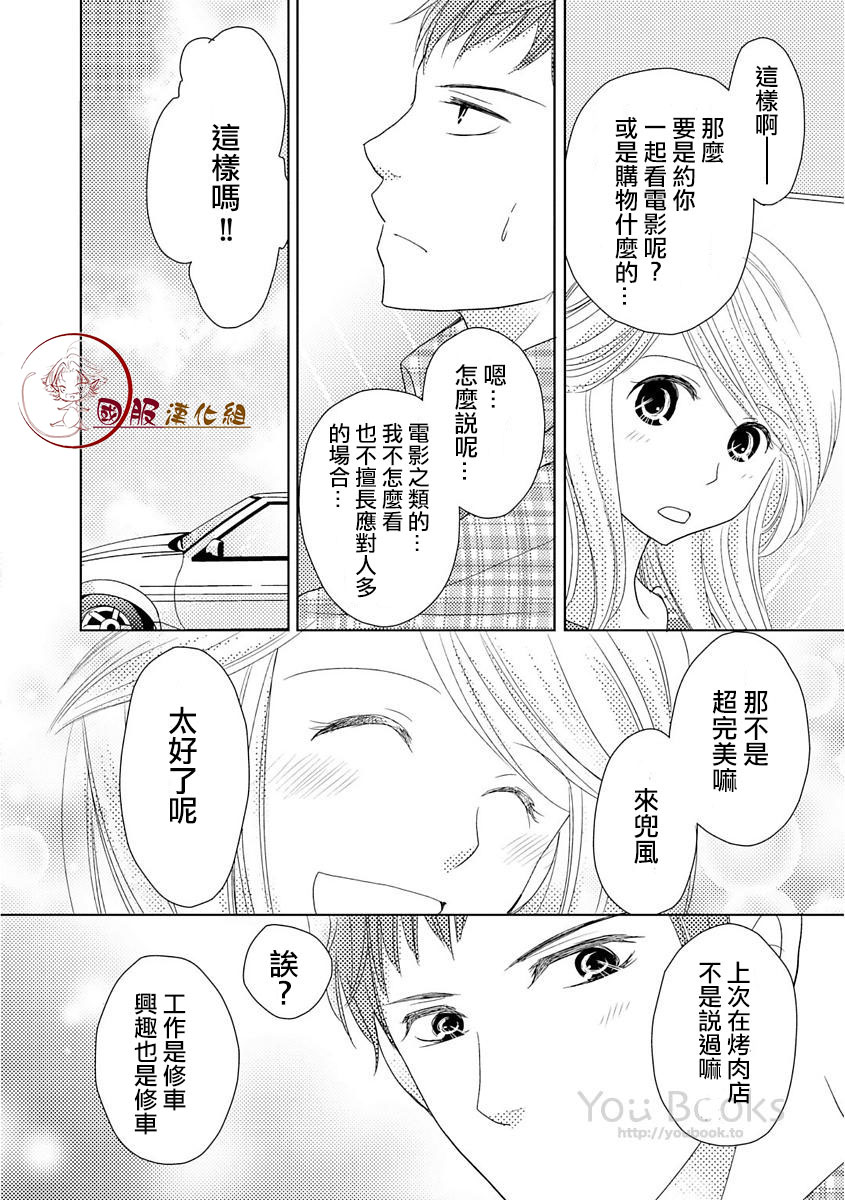跨越8年的新娘韩漫全集-第01话无删减无遮挡章节图片 