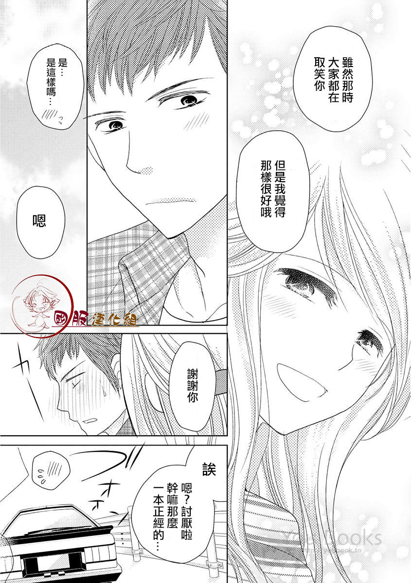 跨越8年的新娘韩漫全集-第01话无删减无遮挡章节图片 