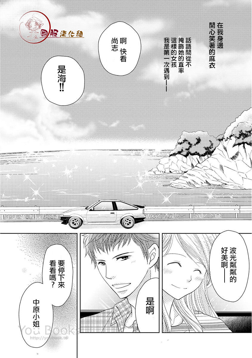 跨越8年的新娘韩漫全集-第01话无删减无遮挡章节图片 