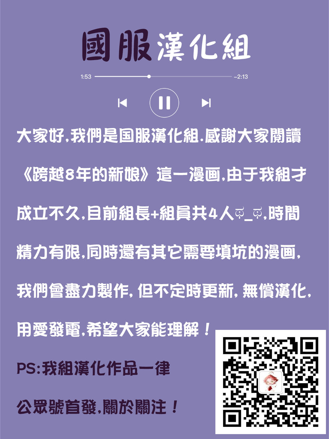 跨越8年的新娘韩漫全集-第01话无删减无遮挡章节图片 