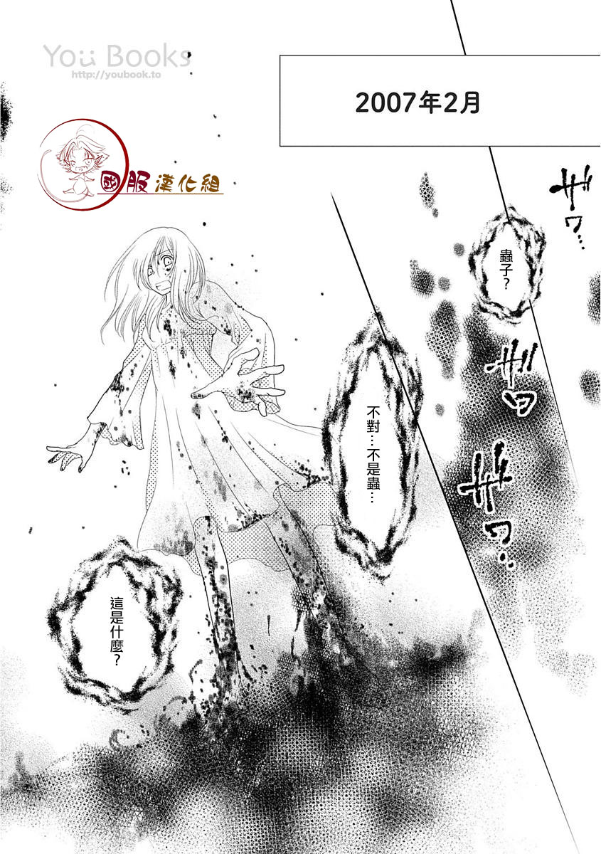 跨越8年的新娘韩漫全集-第01话无删减无遮挡章节图片 