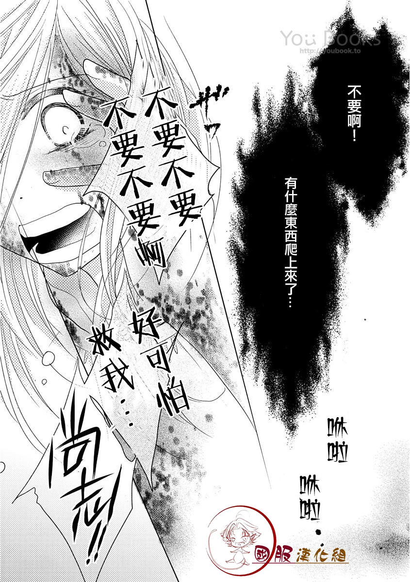 跨越8年的新娘韩漫全集-第01话无删减无遮挡章节图片 
