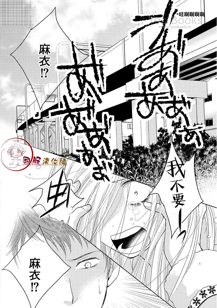 跨越8年的新娘韩漫全集-第01话无删减无遮挡章节图片 