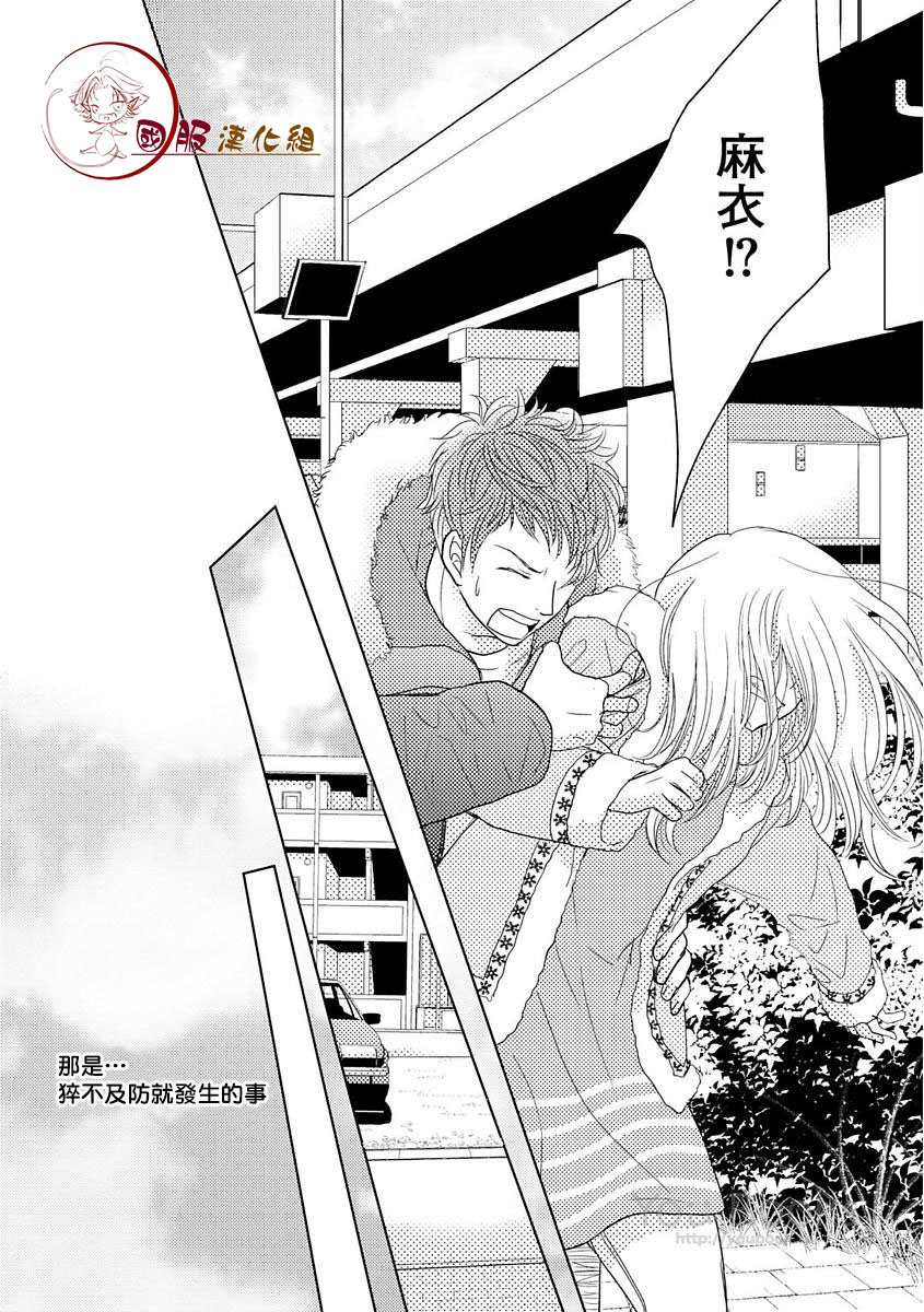 跨越8年的新娘韩漫全集-第01话无删减无遮挡章节图片 
