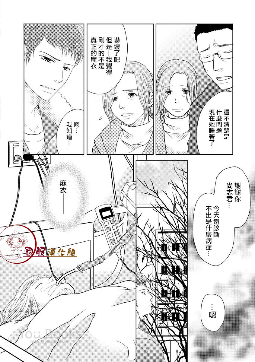 跨越8年的新娘韩漫全集-第04话无删减无遮挡章节图片 